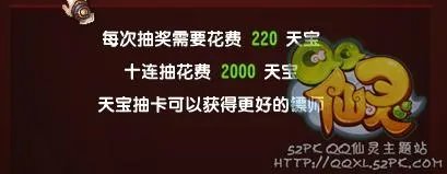 QQ仙灵龙门镖局玩法攻略 新手必备图解