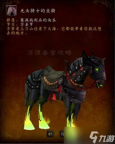 魔兽世界 万圣节到来 最详细的万圣节攻略 宠物玩具成就统统都有