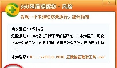 Office 2010 正版验证激活图文教程