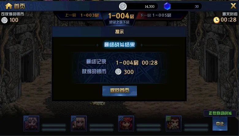 《DNF》绝望之塔极致冒险活动玩法攻略