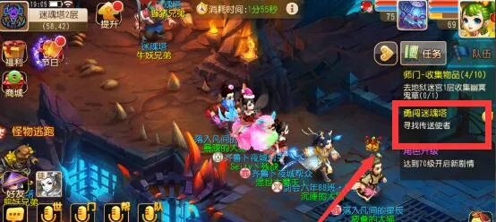 梦幻西游手游勇闯迷魂塔怎么玩