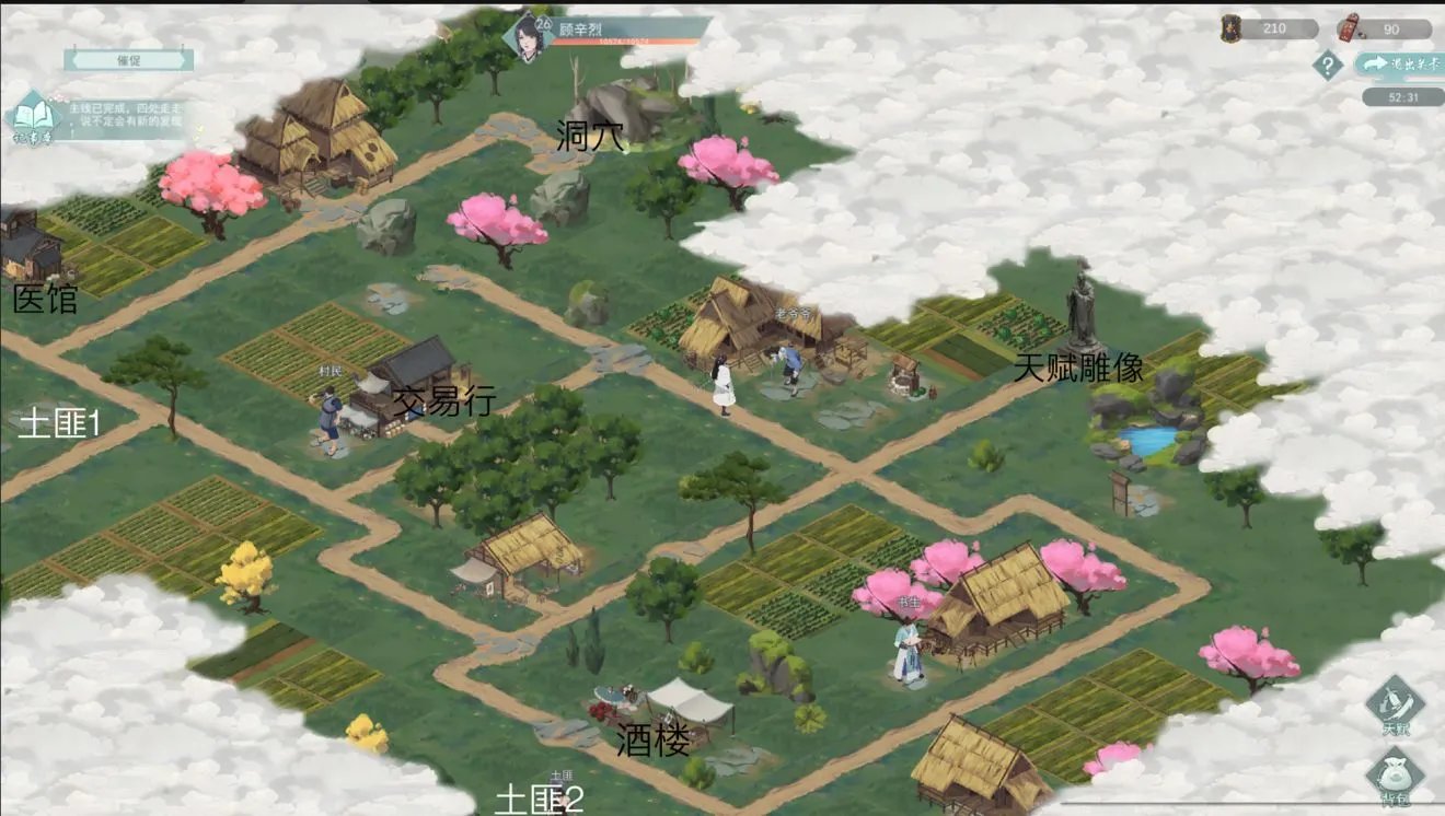 江湖悠悠探索侠道第一章全关卡完美通关流程攻略