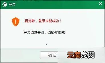 分享迅游登录不上怎么办。