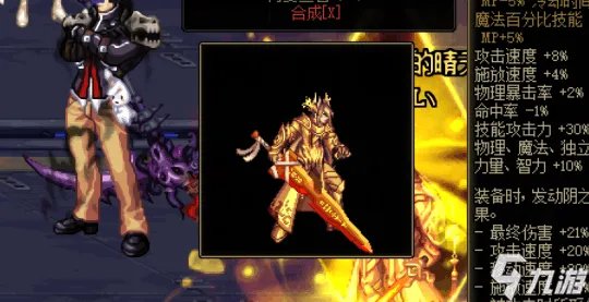 《dnf》梵天剑怎么获得 dnf炙炎梵天剑获取途径一览