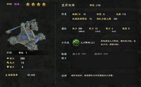 《三国群英传8》兵种有哪些 游戏兵种大全
