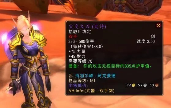 鱼斯拉掉落（魔兽怀旧服：PVP玩家的福利）