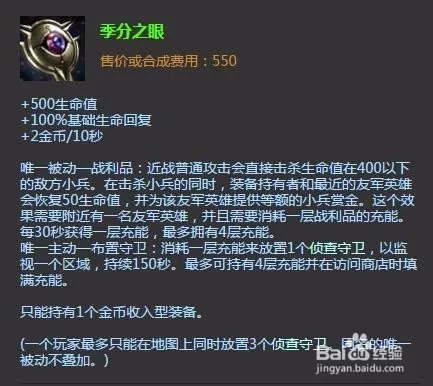 lol曙光女神辅助出装|lol曙光女神辅助加点