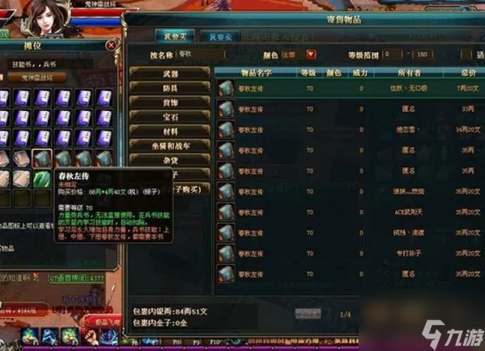 御龙在星辰宝石怎么搭配 御龙在天的星辰宝石搭配攻略