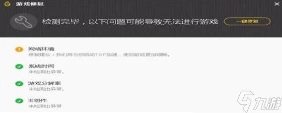 《英雄联盟》无法连接服务器请检查网络怎么办 解决方法