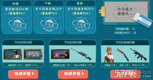 cf开学也要痛快玩比得分看谁更牛活动