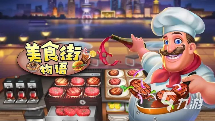 全网最火的做饭小游戏有哪些2022 热门做饭小游戏榜单推荐