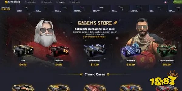 CSGO虚拟开箱体验网站有哪些 模拟csgo开箱网站合集