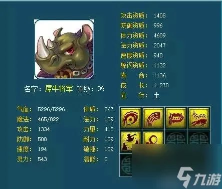 梦幻西游犀牛将军剧情攻略 梦幻犀牛将军玩法盘点