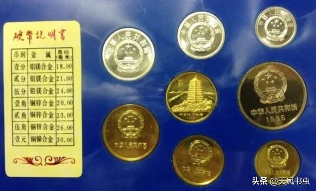 1986年1元硬币真的值12万吗？