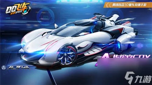 qq飞车手游指挥官是极品吗