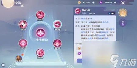 梦幻诛仙合欢怎么加点技能 梦幻新诛仙合欢门派养成攻略