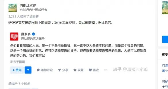 拼多多回应员工意外离世:确有此事 深切想念死者