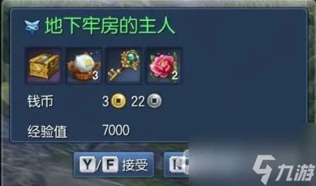 剑灵每日任务哪里接啊 剑灵每日副本任务打法