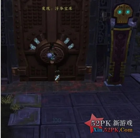 魔兽世界5.2浮华宝库平台英雄成就攻略