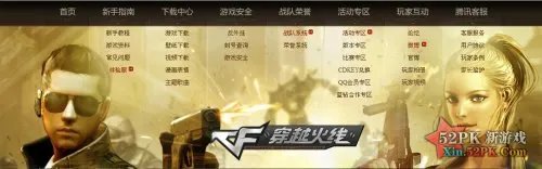 cf官网新手活动更新 cf新手礼包领取