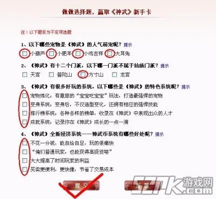 神武新手卡 神武新手卡答案曝光