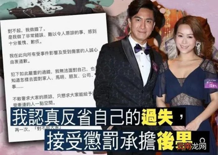 马国明公开支持黄心颖 马国明和黄心颖仍有联系