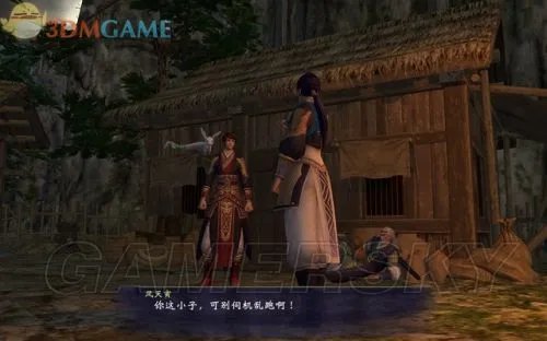 《轩辕剑6》全收集图文攻略