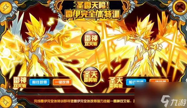 赛尔号雷伊超进化攻略及打法 平民打法及进阶史解析