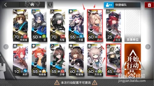 明日方舟据地清剿攻略