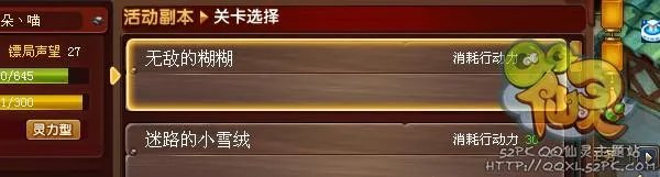 QQ仙灵龙门镖局怎么玩 强大自己才是王