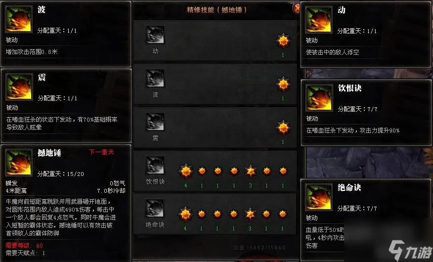 斗战神精修点在哪买