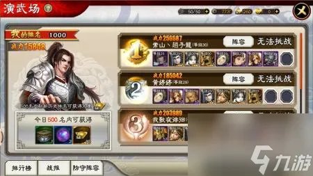 三国志大战ds怎么玩 三国志大战游戏评测