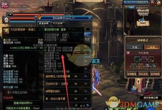 《DNF》新手刷深渊细节攻略