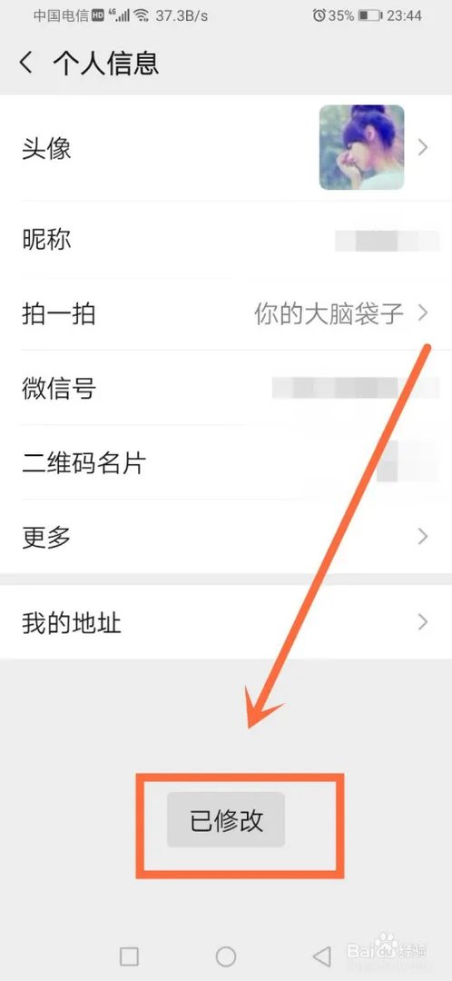 微信拍拍你怎么弄搞笑文字