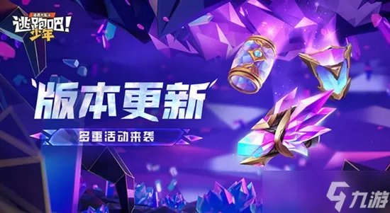 逃跑吧少年2022最新兑换码分享
