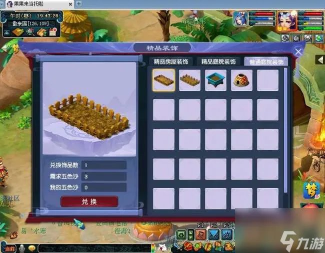 梦幻西游花圃攻略及种植技巧 花盆获取方法和摆放在哪里详解