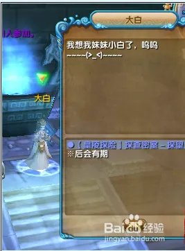 武林外传新皇陵探险攻略