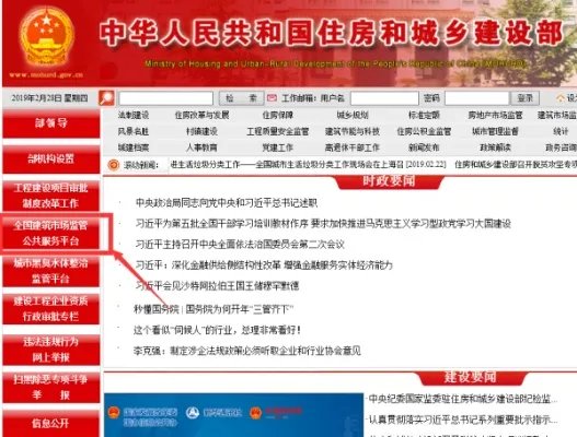 建设部执业注册中心网官网