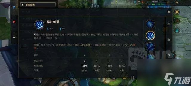 英雄联盟手游寒冰射手出装顺序解析2023