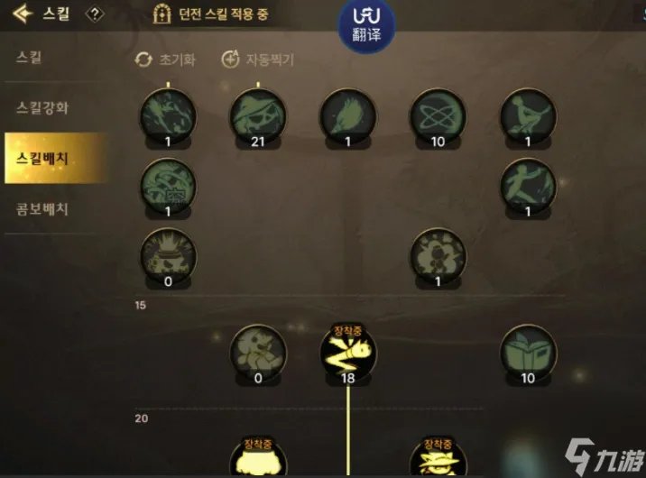 dnf手游魔道学者怎么加点 魔道学者技能加点攻略