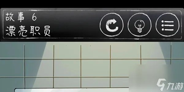 下一秒细思极恐通关攻略