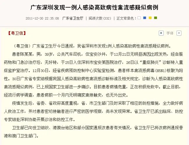 深圳一人疑似染禽流感死亡 专家建议吃鸡鸭肉蛋要煮熟