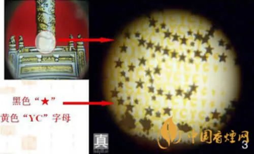 怎样鉴别中华香烟的真假 中华香烟真伪鉴别方法