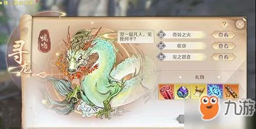 完美世界六级天书胭脂红泪获得方法 六级天书胭脂红泪怎么获得