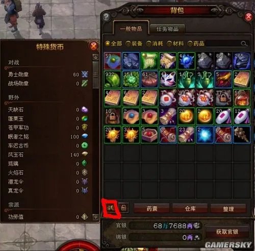 《斗战神》声望系统全攻略