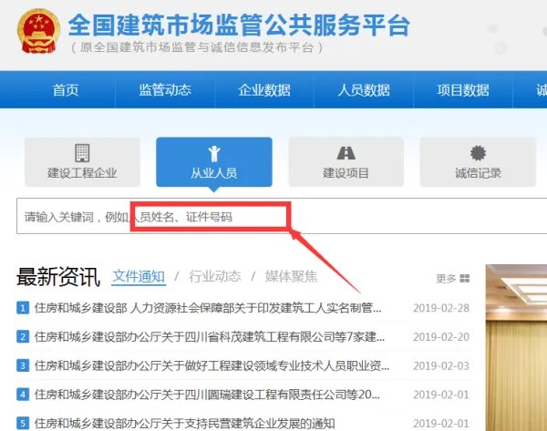 建设部执业注册中心网官网
