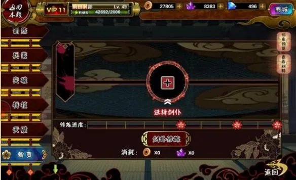 《剑仆契约》剑仆快速成长攻略