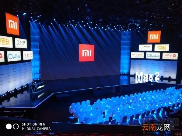 小米Max2发布会直播回顾 小米Max2发布会直播图文介绍