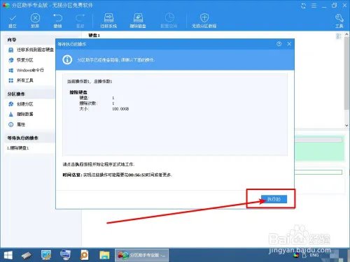如何永久删除硬盘数据？