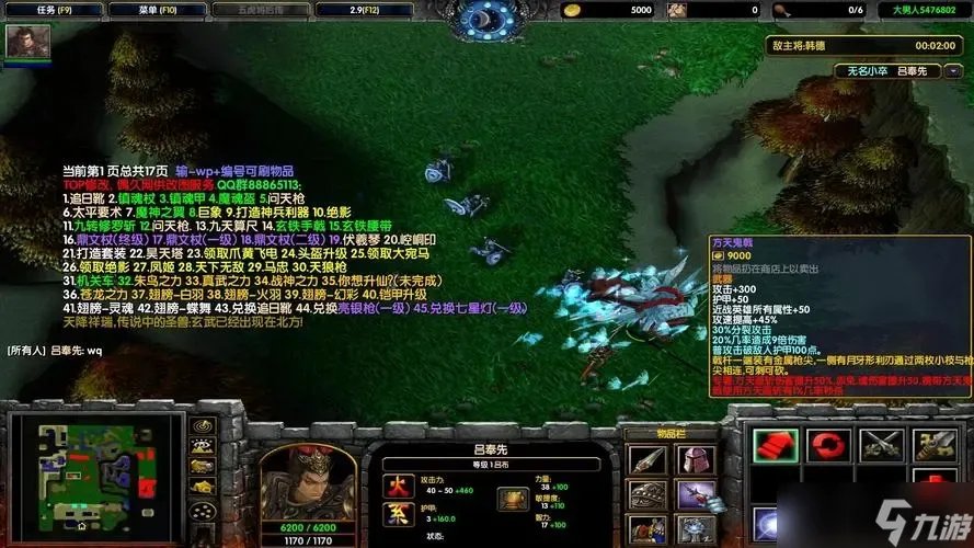 五虎将后传3.04神xs升级第六版神器合成攻略